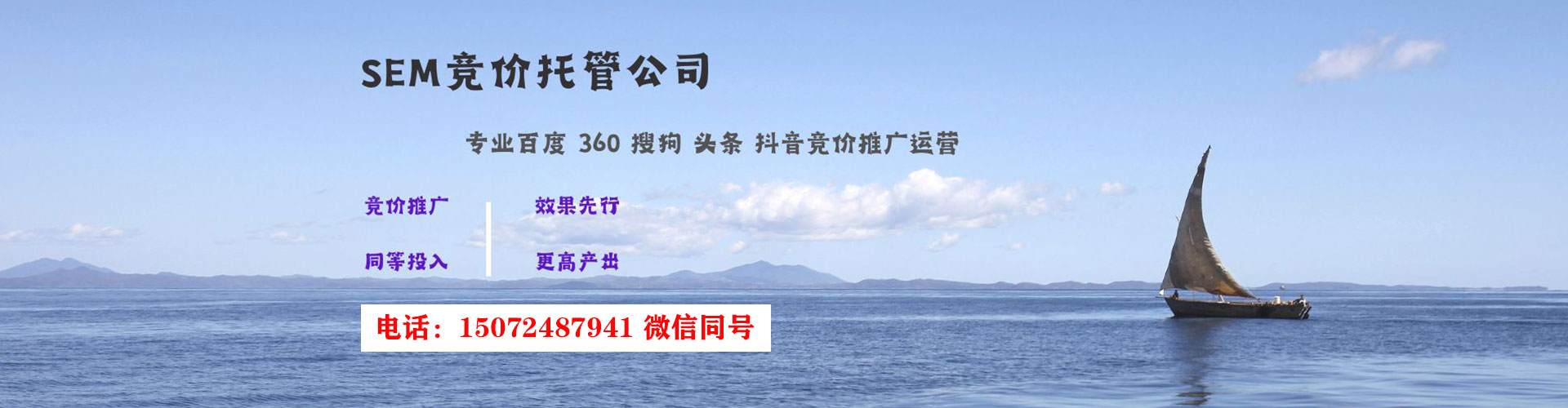 绥德sem优化